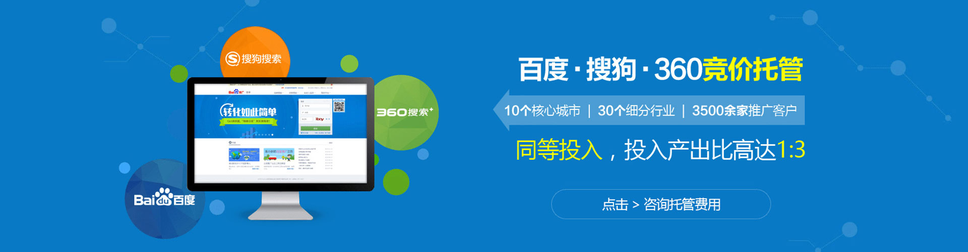 犍为百度竞价推广