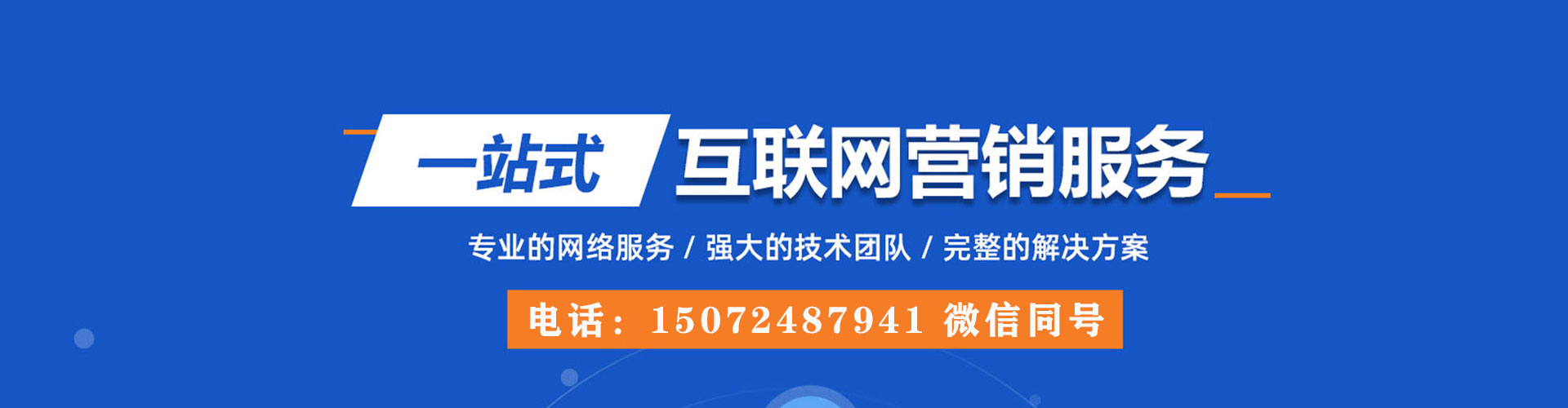 犍为竞价开户推广
